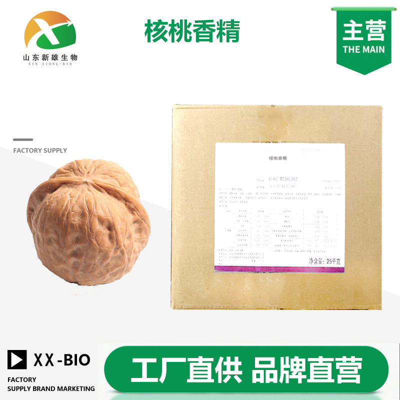 核桃香精