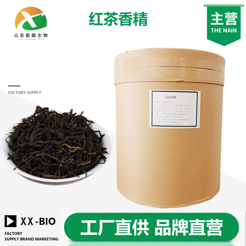 红茶香精