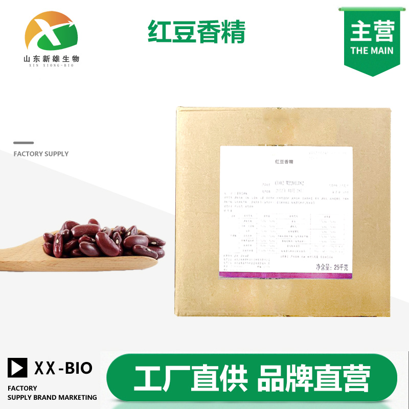 红豆香精