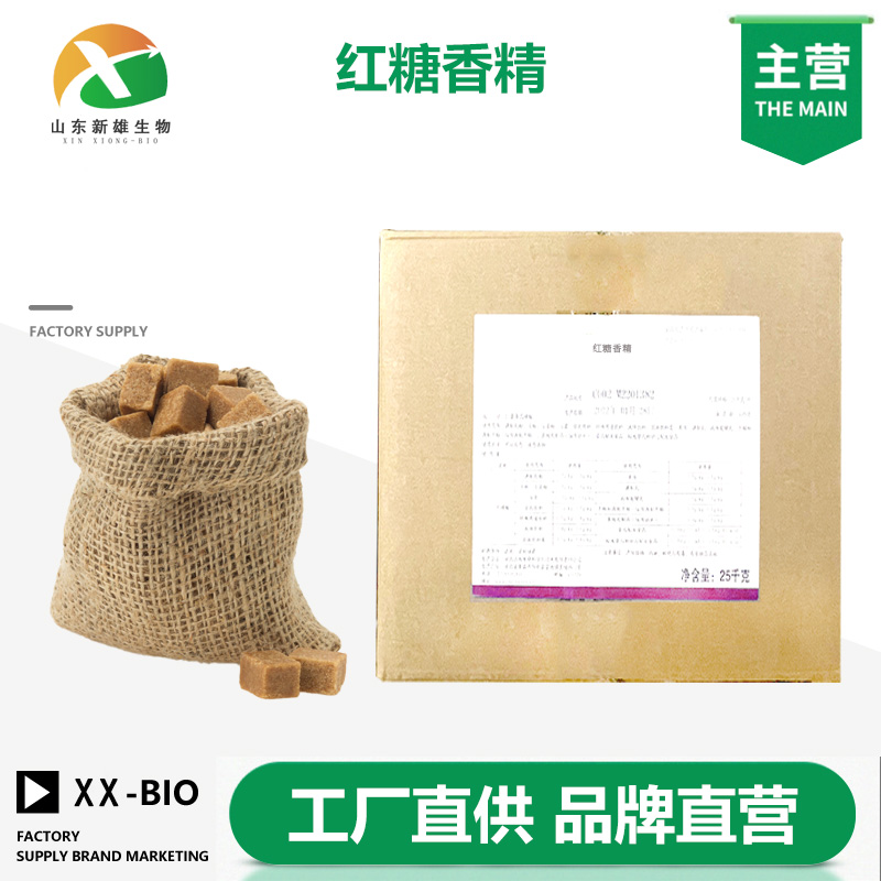 红糖香精