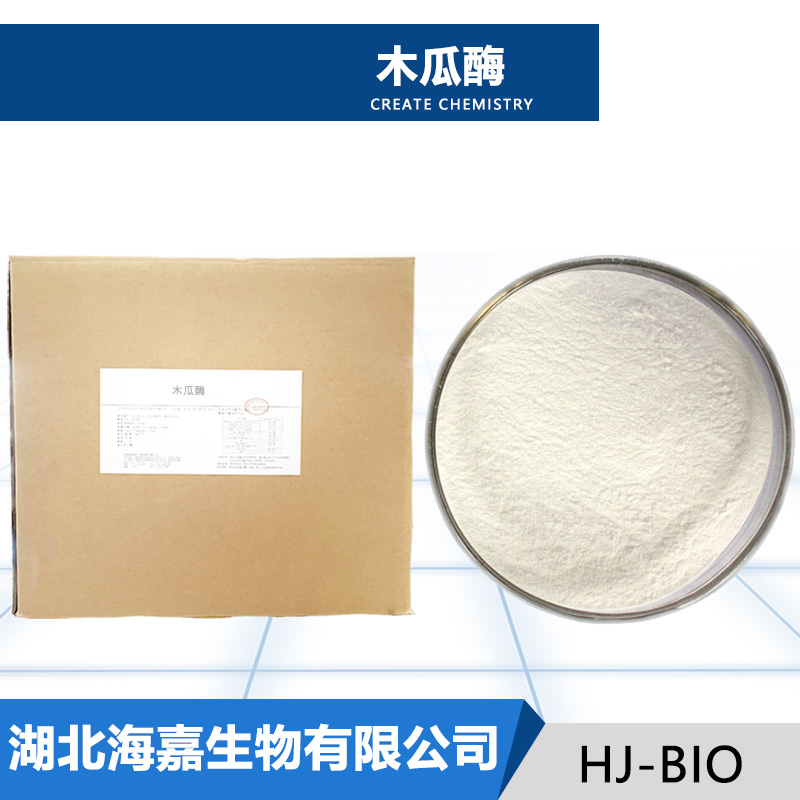 木瓜酶生产厂家