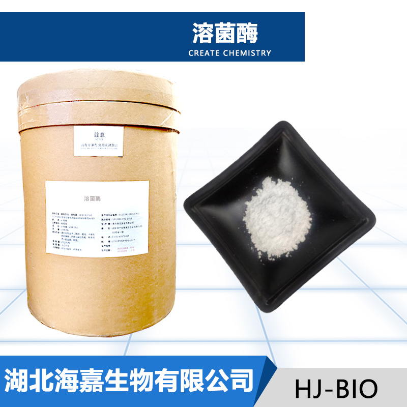 溶菌酶生产厂家