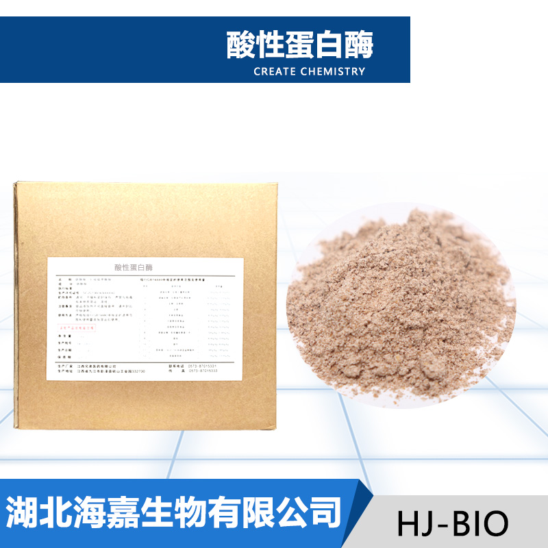 酸性蛋白酶生产厂家
