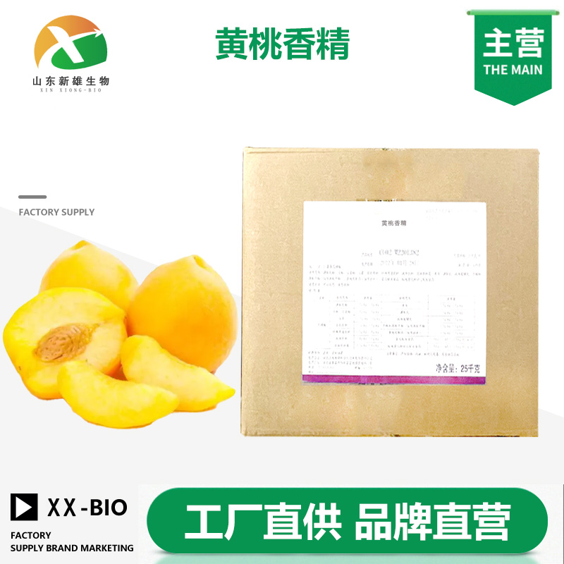 黄桃香精