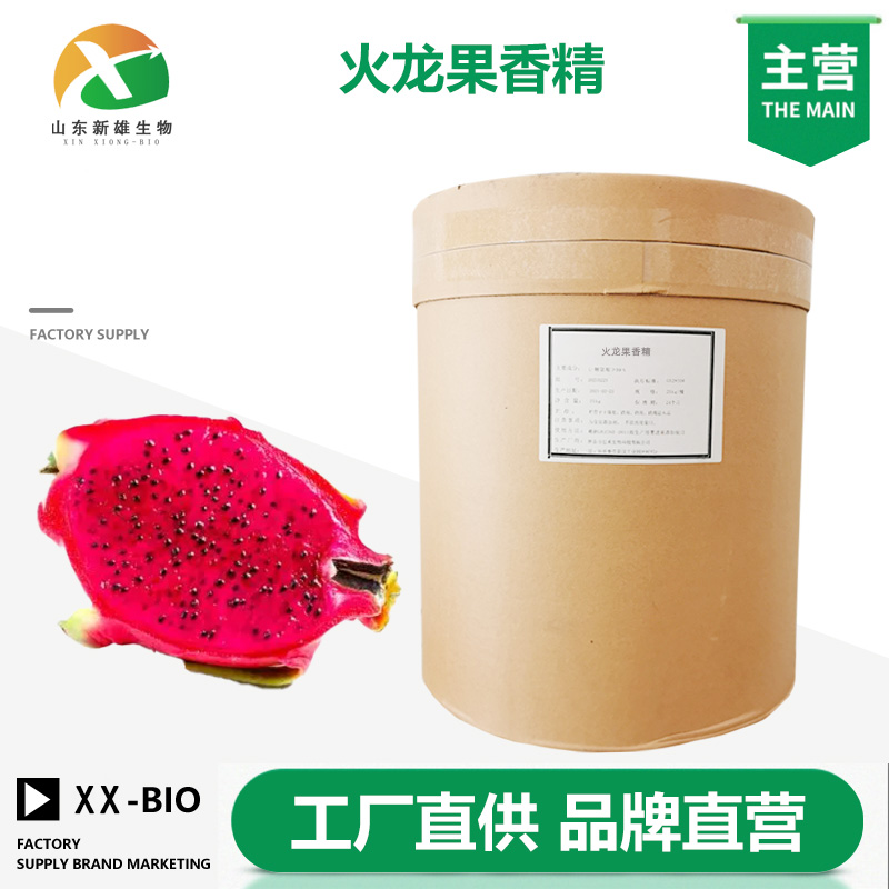火龙果香精