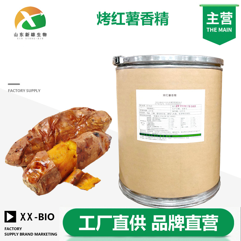 烤红薯香精