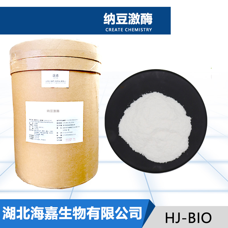 纳豆激酶生产厂家