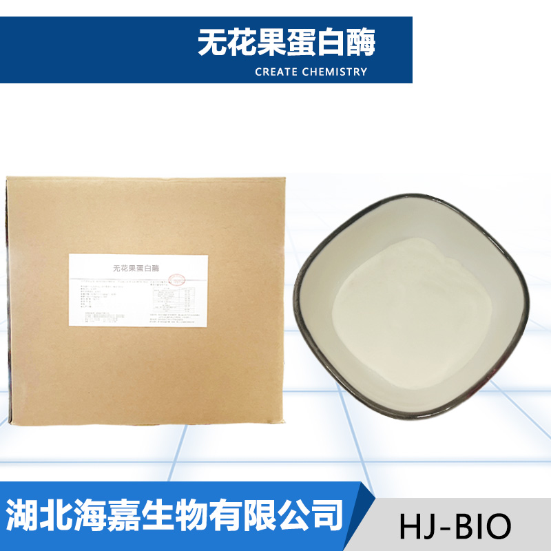 无花果蛋白酶生产厂家