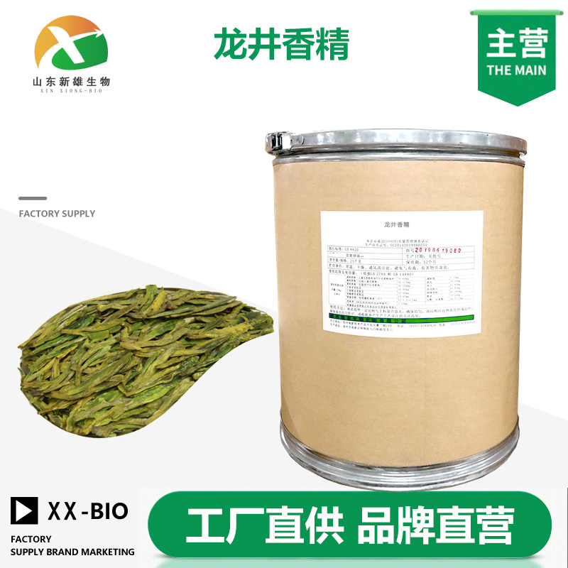 龙井香精