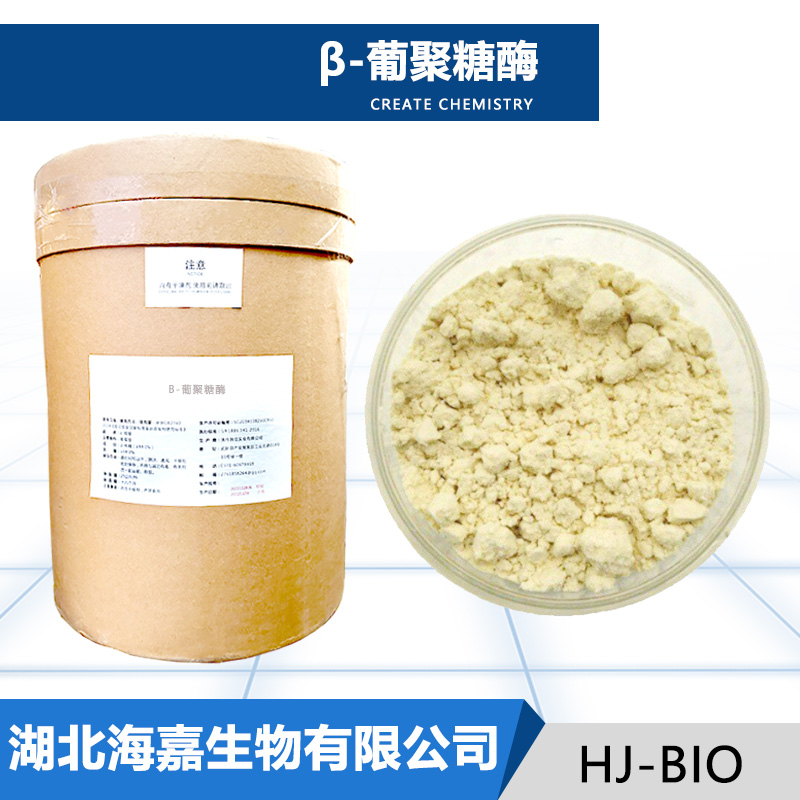 β-葡聚糖酶生产厂家