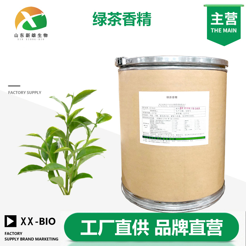 绿茶香精