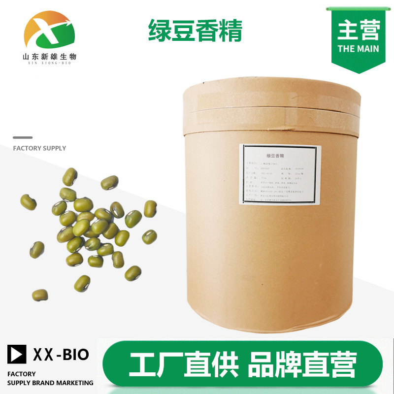 绿豆香精