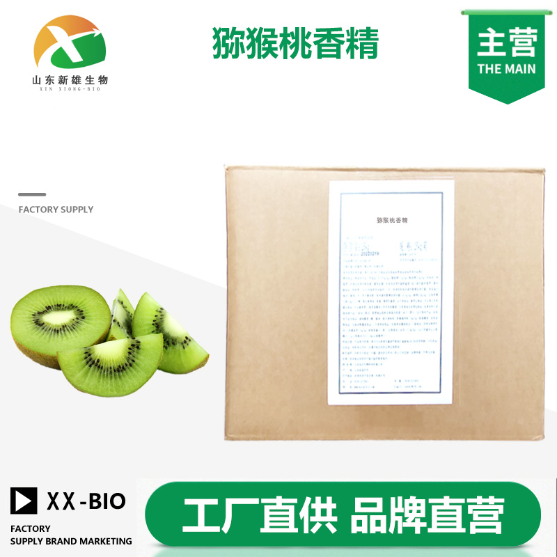 猕猴桃香精