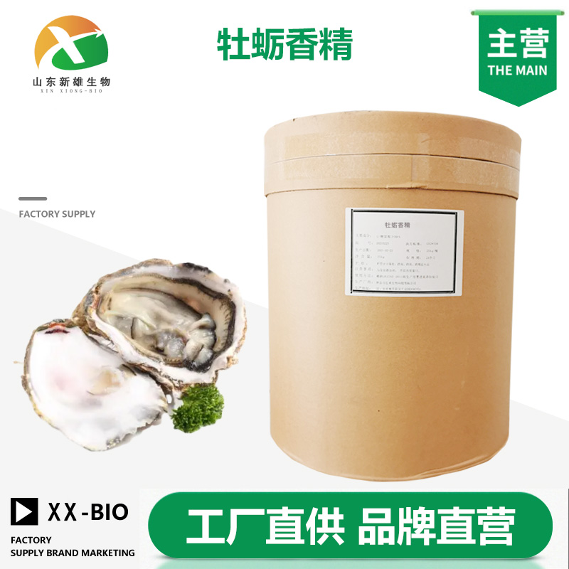 牡蛎香精