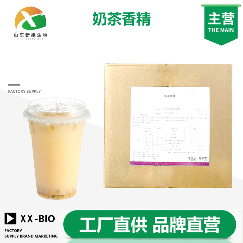 奶茶香精