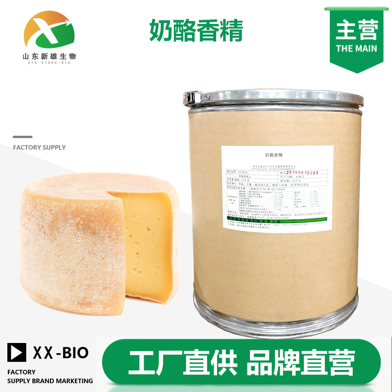 奶酪香精