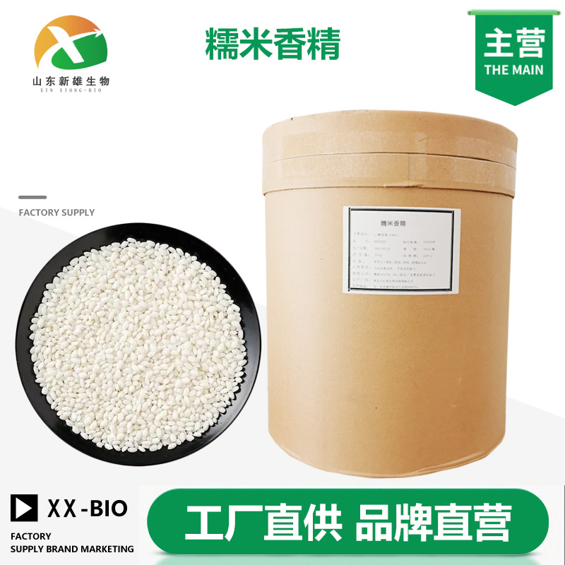 糯米香精