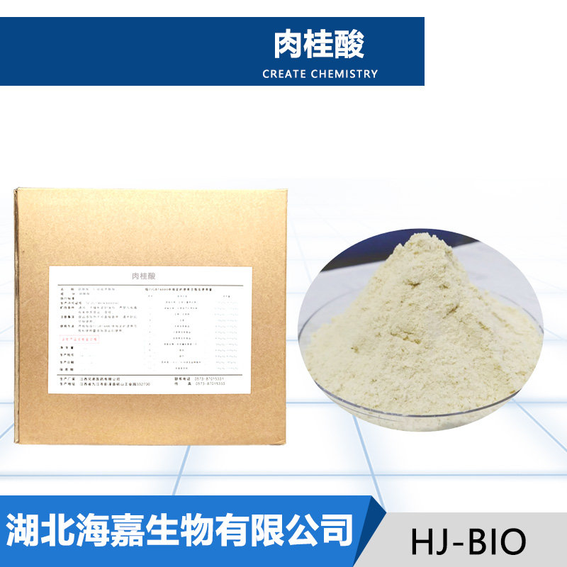 肉桂酸生产厂家