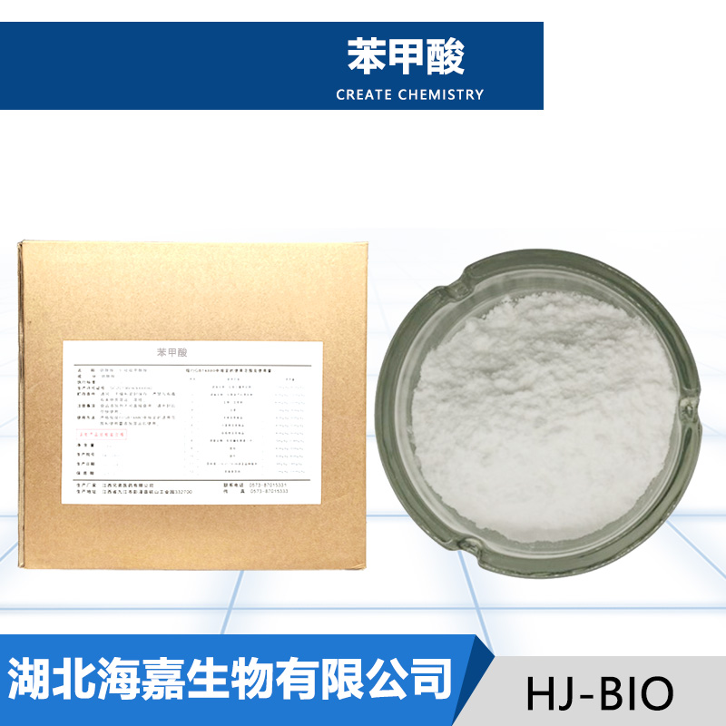 苯甲酸生产厂家