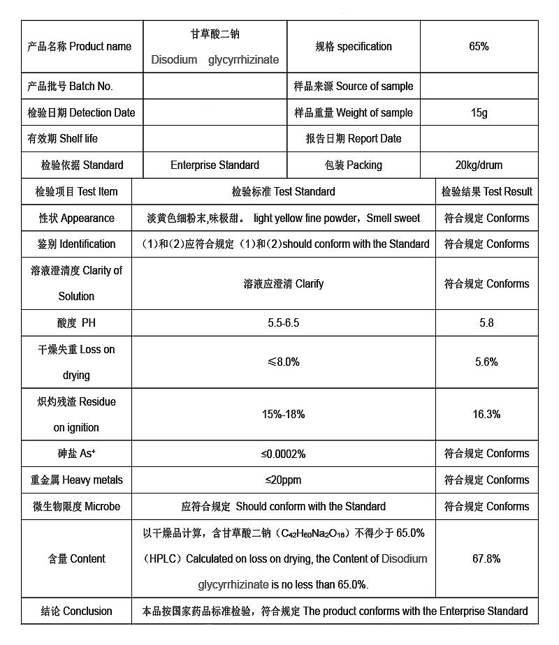 甘草酸二钠.jpg 甘草酸二钠.jpg