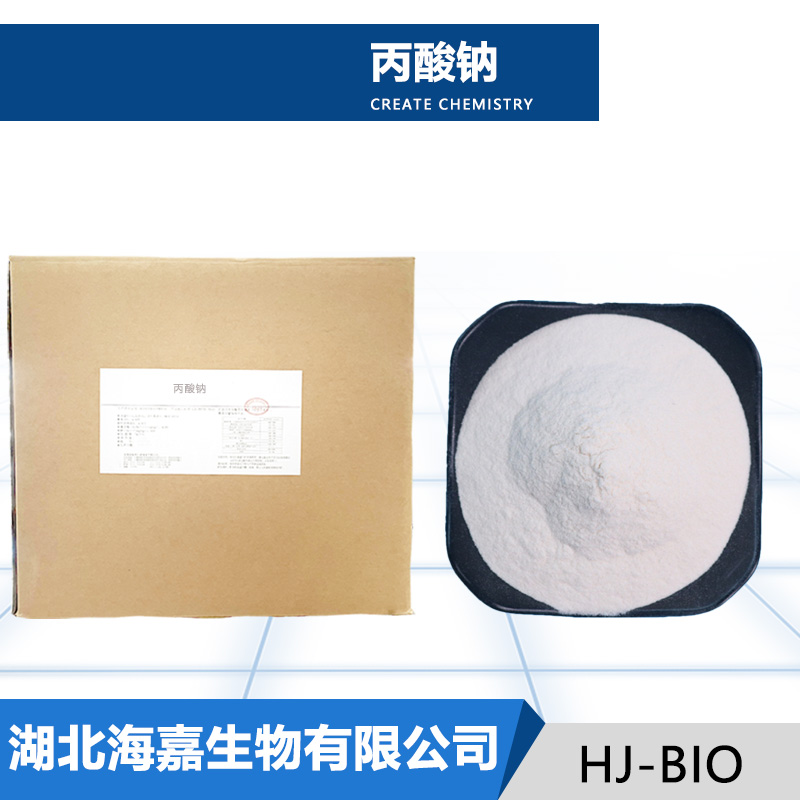 丙酸钠生产厂家