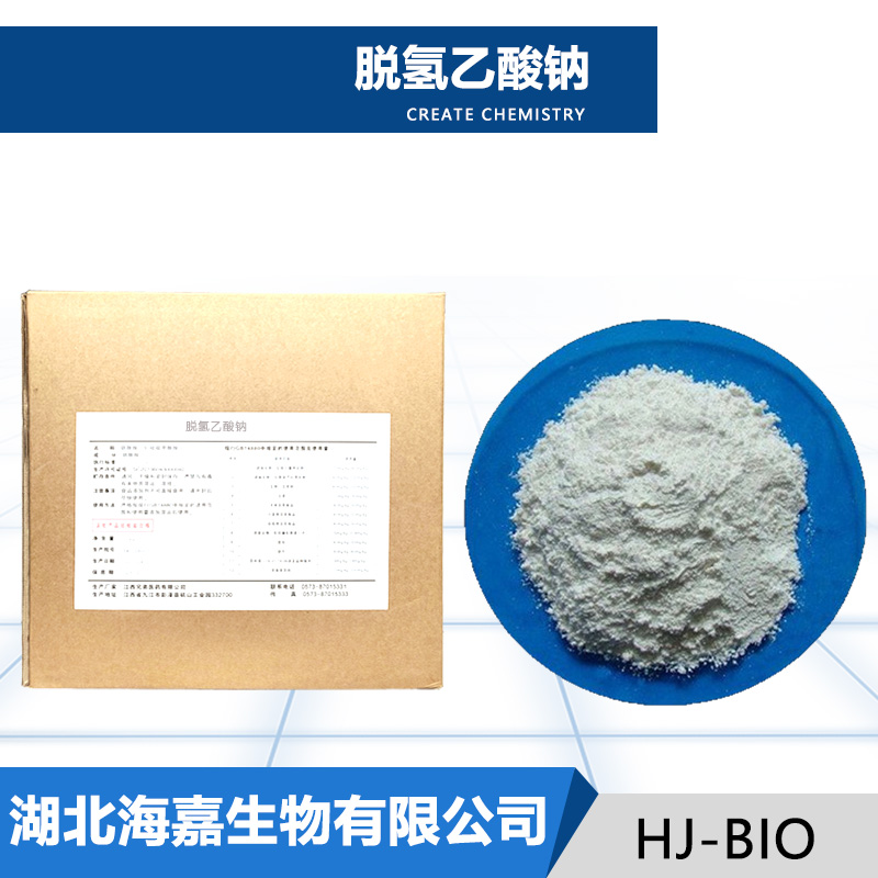 脱氢乙酸钠生产厂家