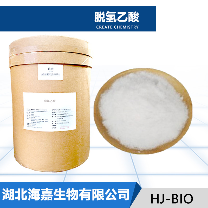 脱氢乙酸生产厂家