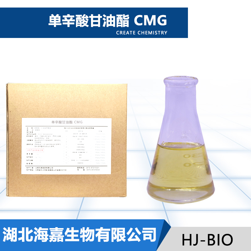 单辛酸甘油酯生产厂家