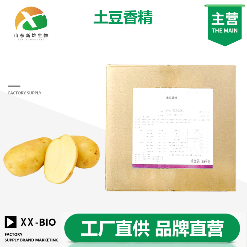 土豆香精