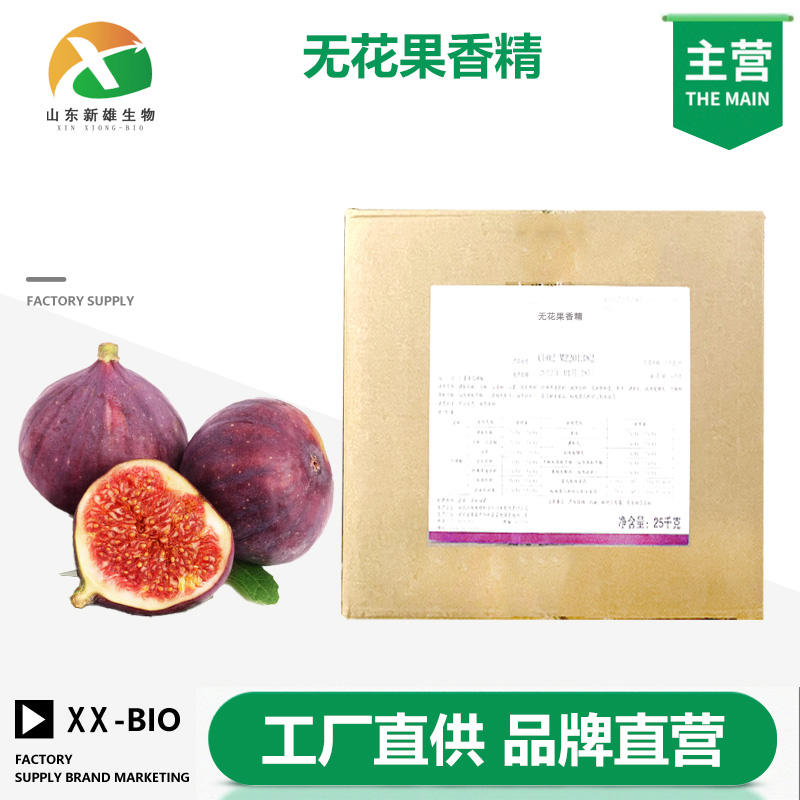 无花果香精