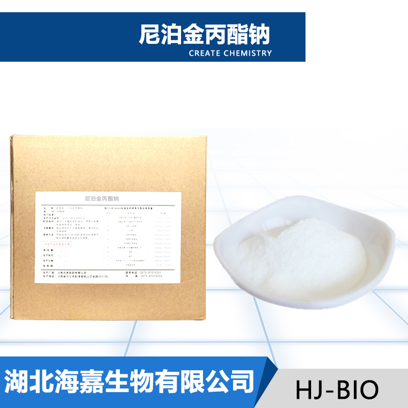 尼泊金丙酯钠生产厂家