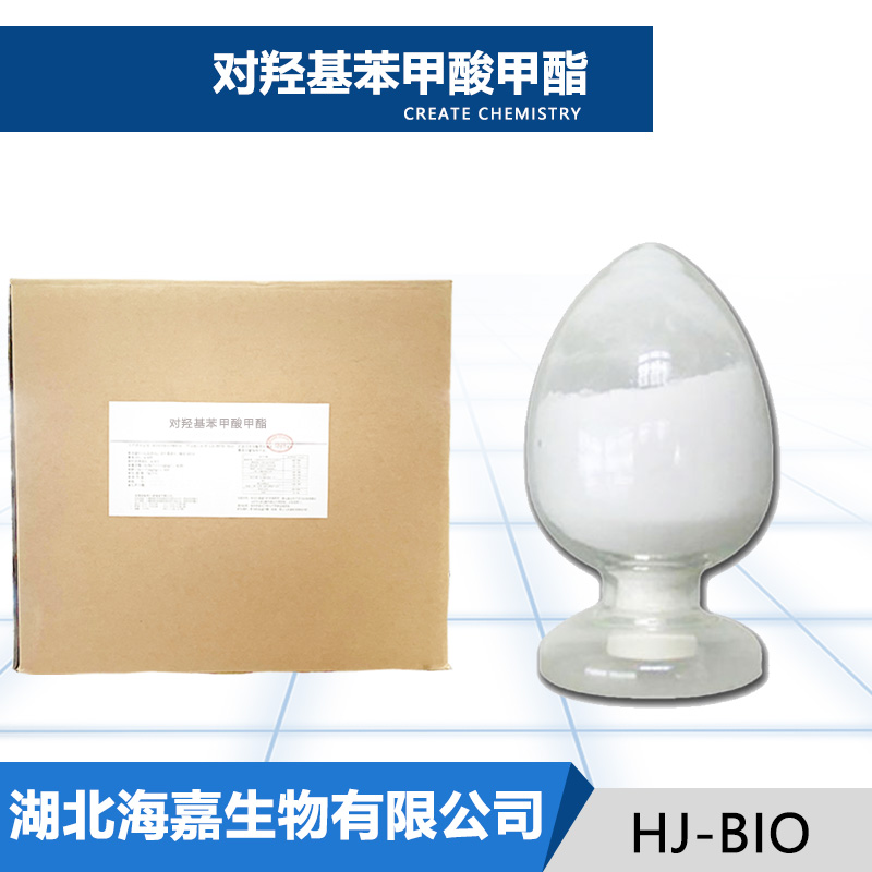 对羟基苯甲酸甲酯生产厂家