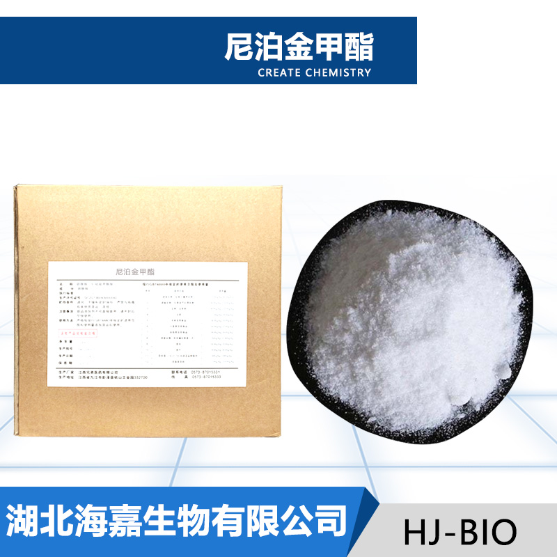 尼泊金甲酯生产厂家