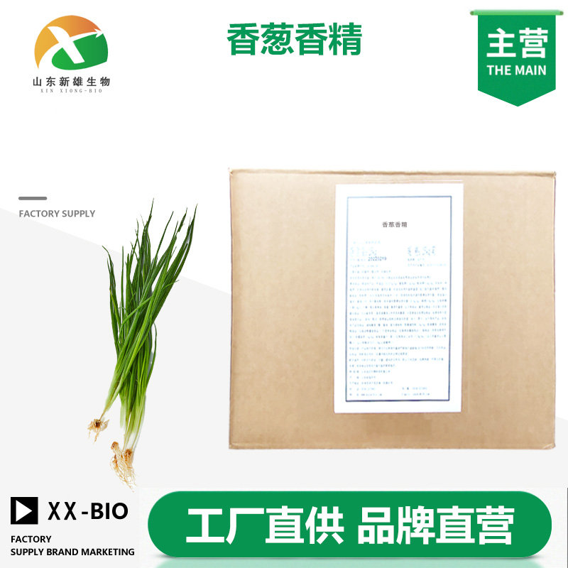 香葱香精