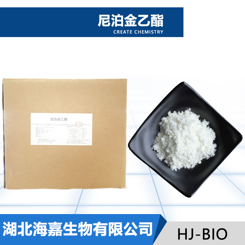 尼泊金乙酯生产厂家