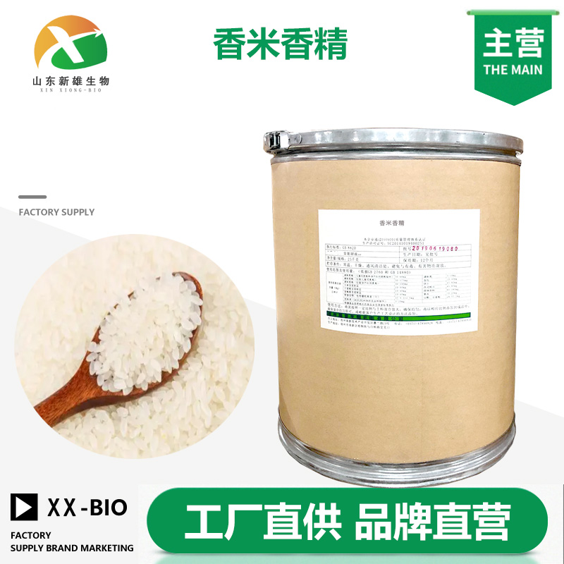 香米香精