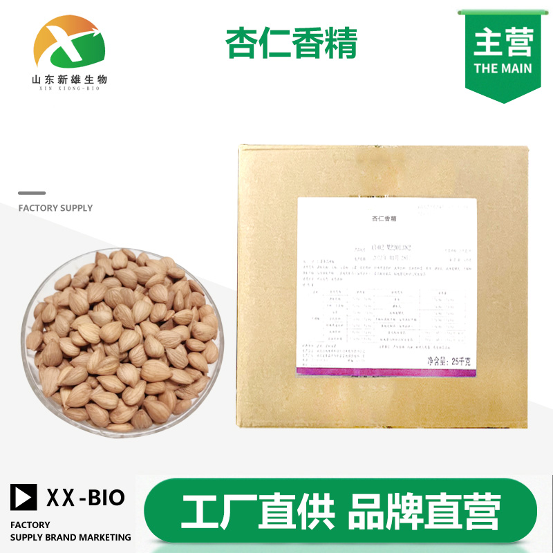 杏仁香精