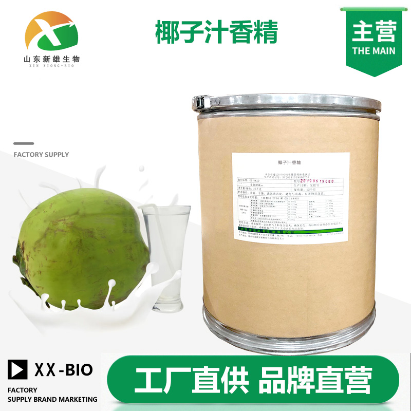 椰子汁香精