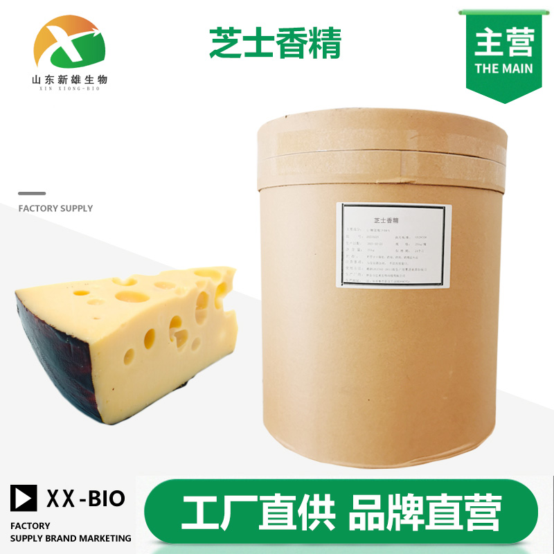 芝士香精
