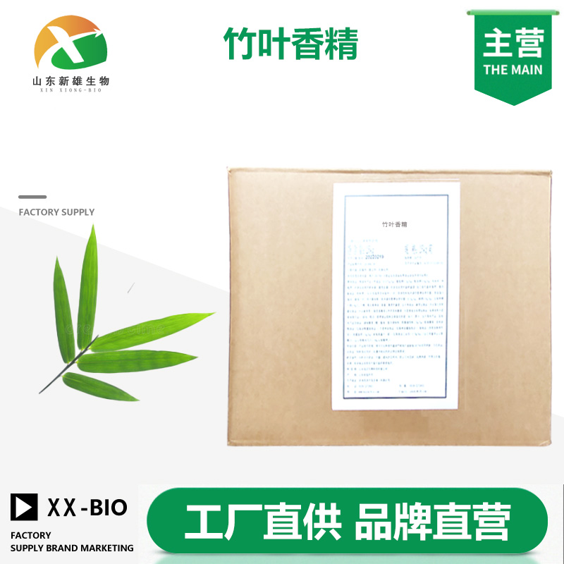 竹叶香精