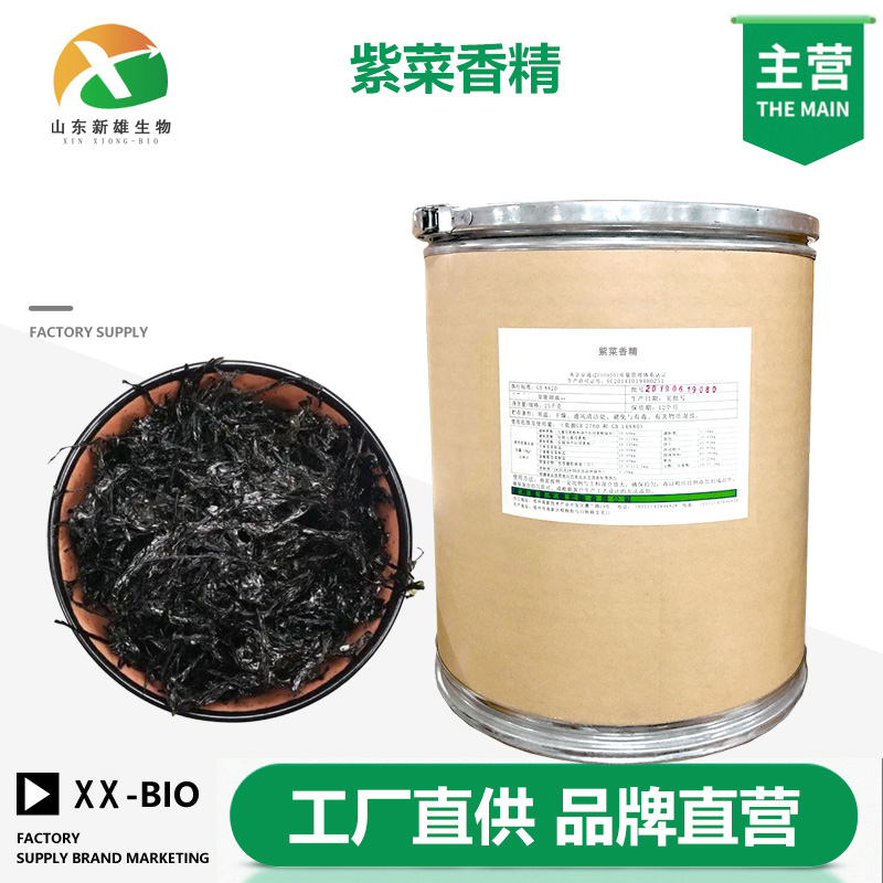 紫菜香精