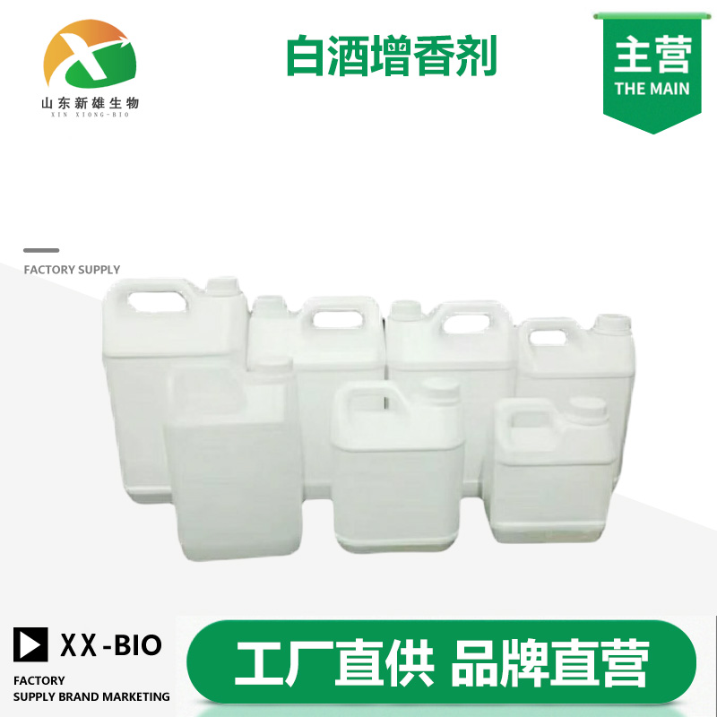白酒增香剂