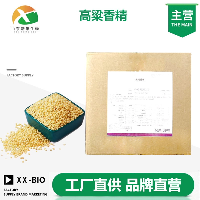 高粱香精