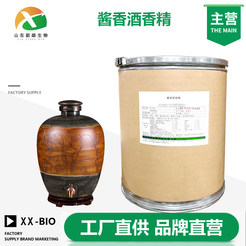 酱香酒香精