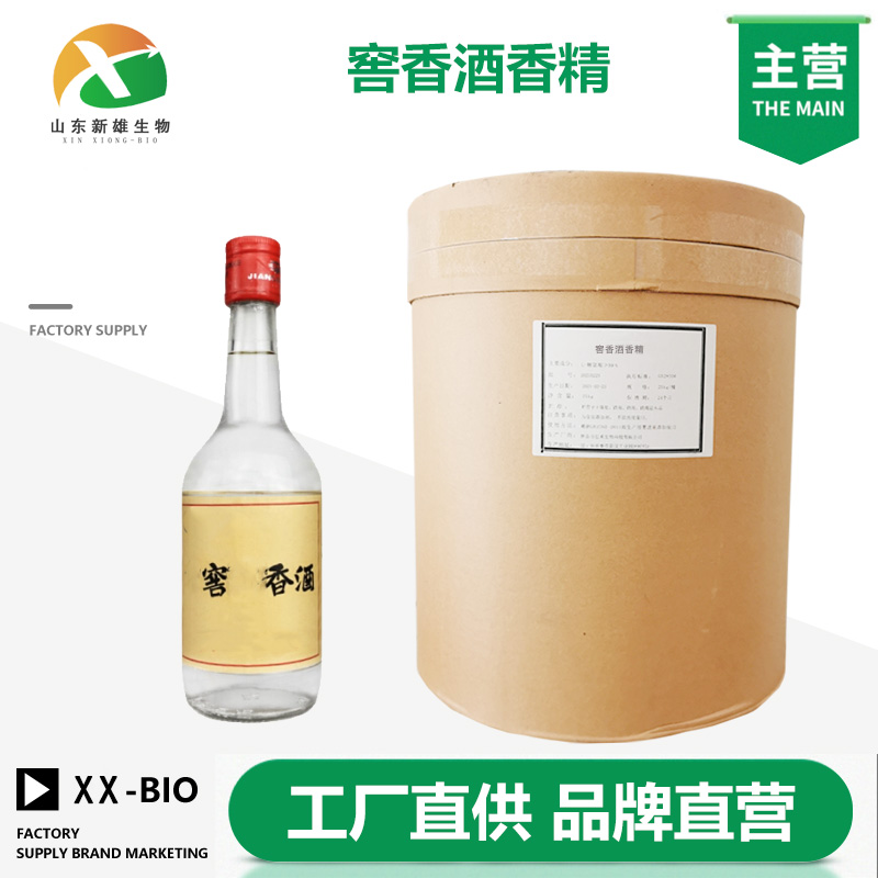 窖香酒香精