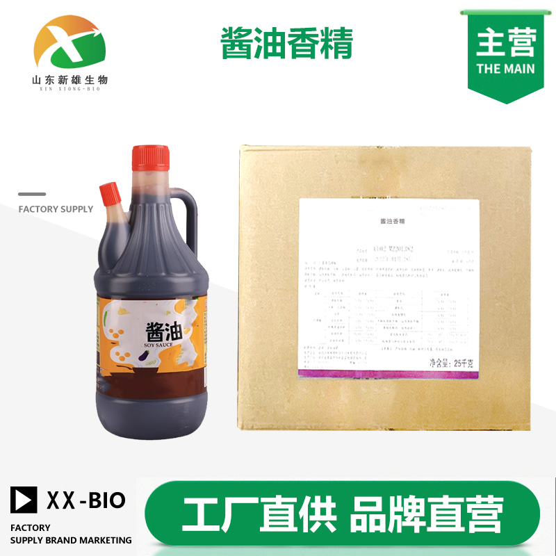酱油香精