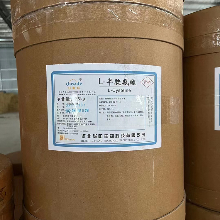 河北华阳L-半胱氨酸氨基酸生产工厂