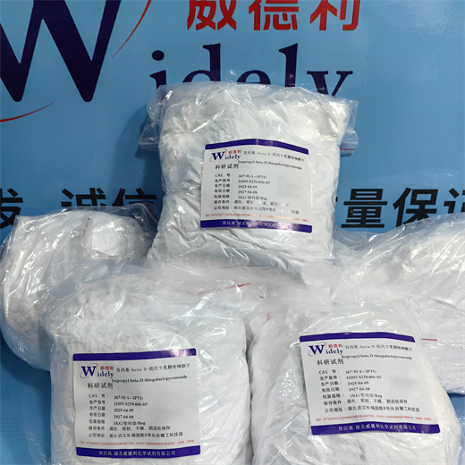 异丙基-beta-D-硫代半乳糖吡喃糖苷 IPTG 湖北威德利现货供应367-93-1