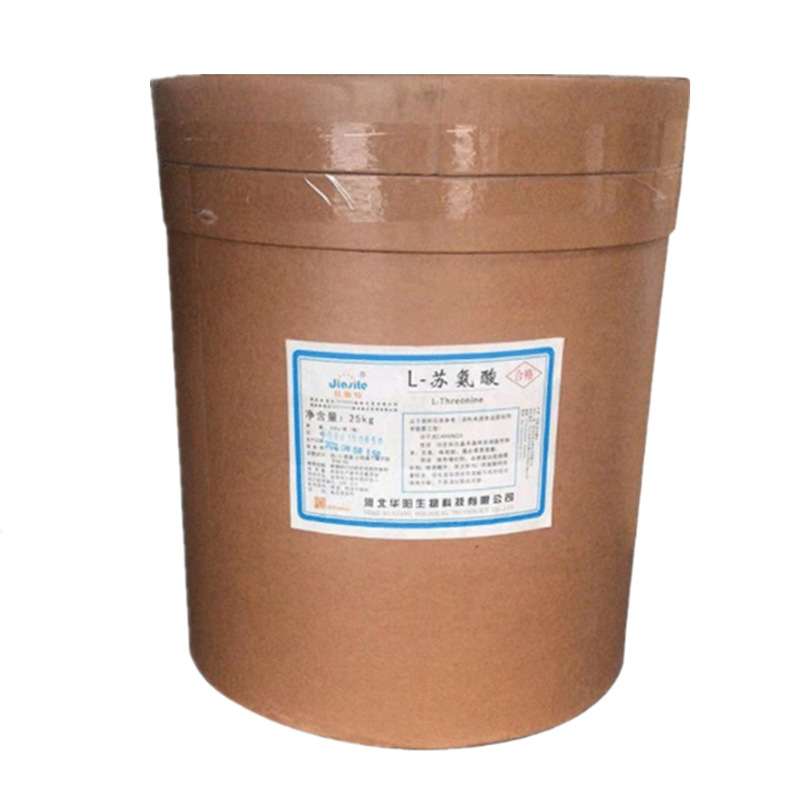 河北华阳L-苏氨酸氨基酸工厂营养增补剂厂家直发