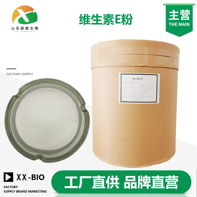 维生素E粉厂家